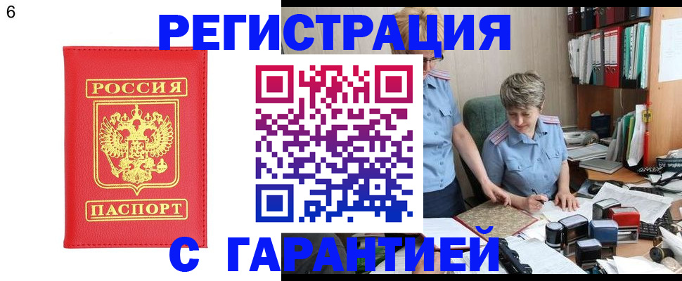 временная регистрация поиск в Миассе